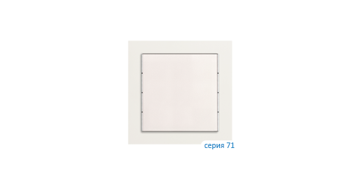 EKINEX Клавиша "71" квадратная, 1 шт, цвет - белый