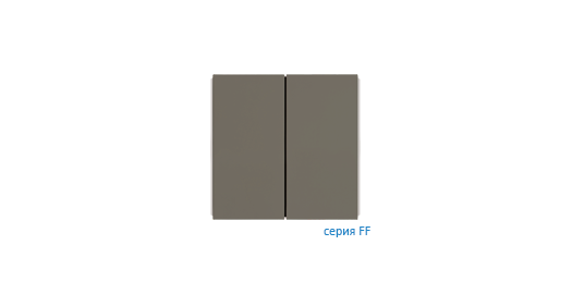EKINEX Клавиши "FF", Fenix NTM, прямоугольные вертикальные (2 шт), отделка - Серый Лондон